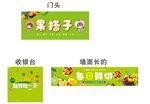果塔子零食包装设计图