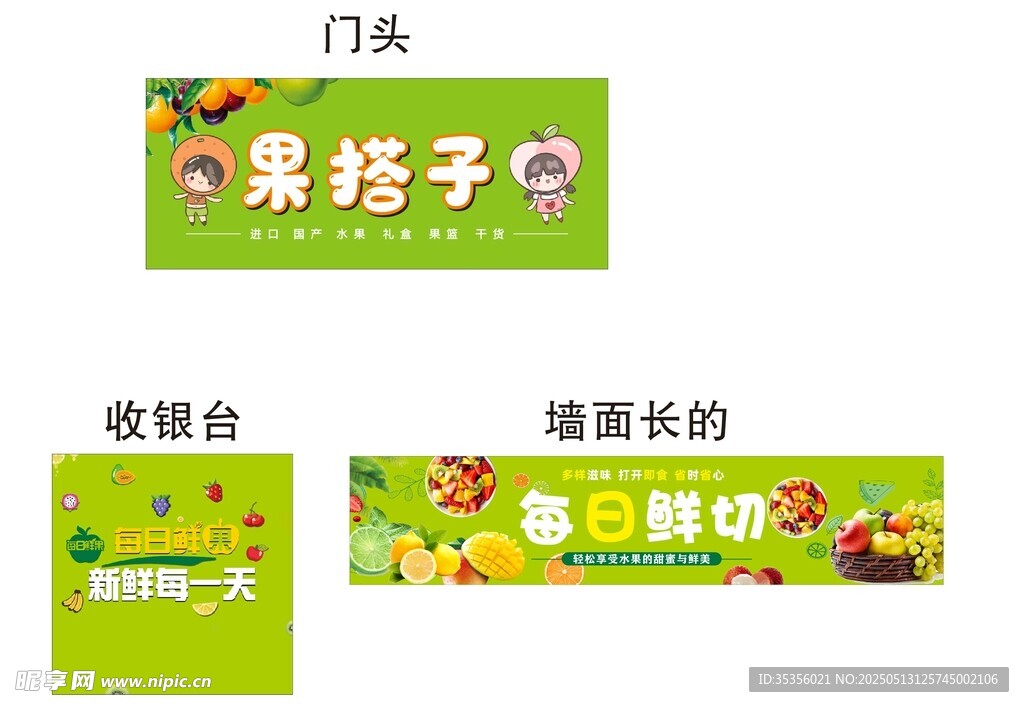 果塔子零食包装设计图