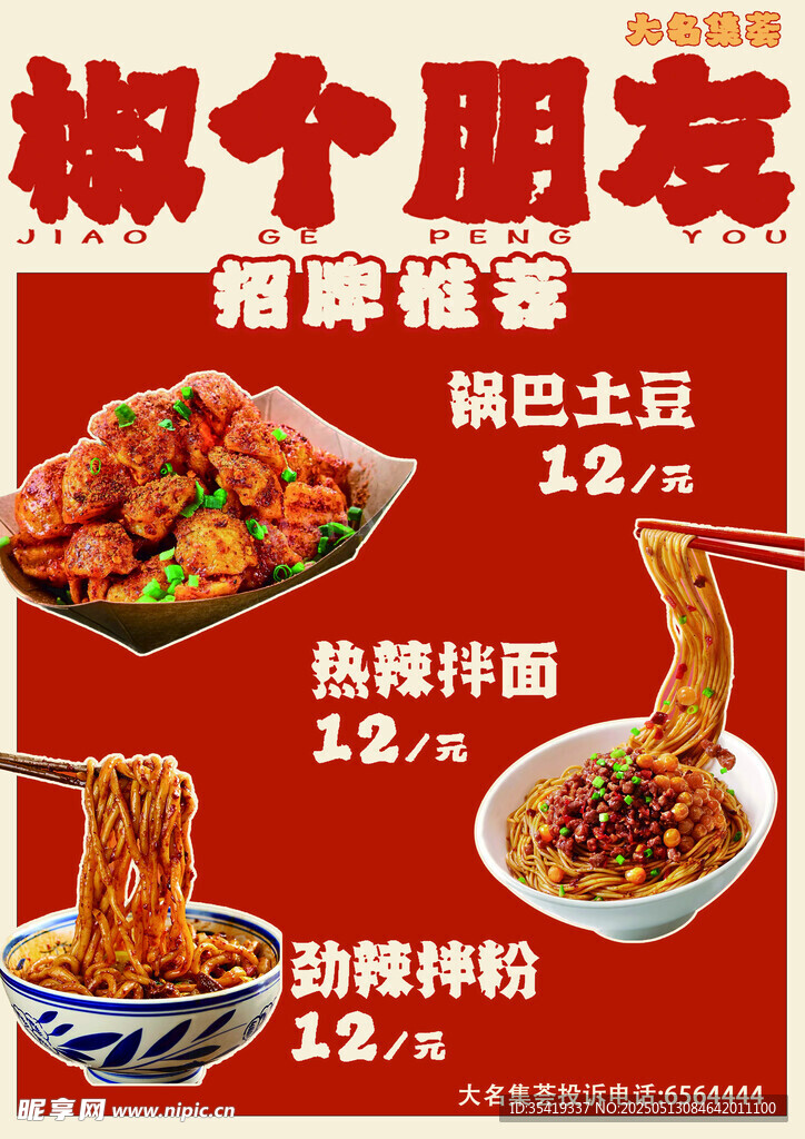 宿舍美食推荐