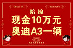 现金奥迪大奖活动宣传