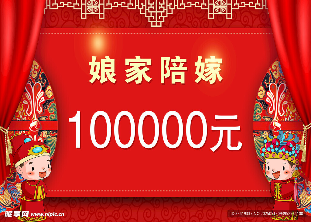 娘家陪嫁10万元