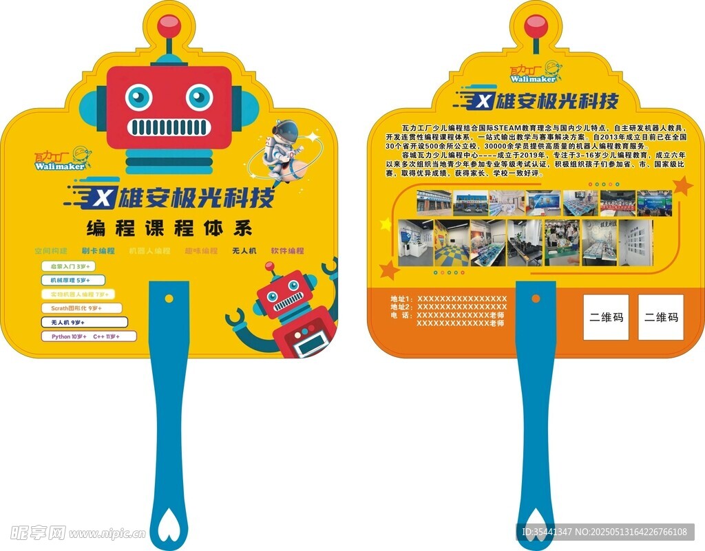 儿童卡通图案塑料小扇子