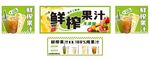 鲜榨果汁