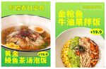 泡饭海报