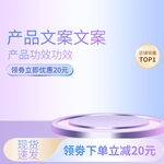 产品文案优惠促销活动