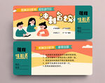 教育培训代金券