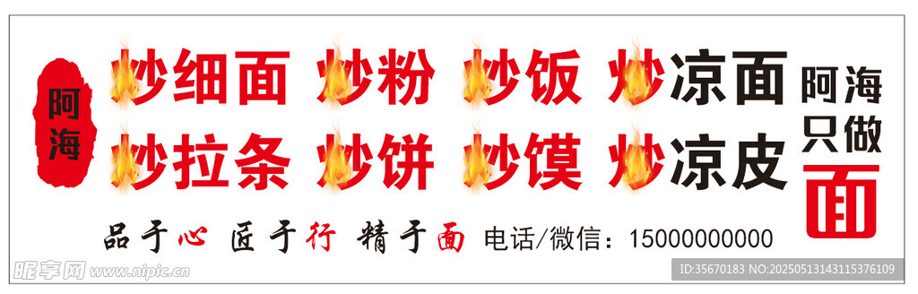炒饭