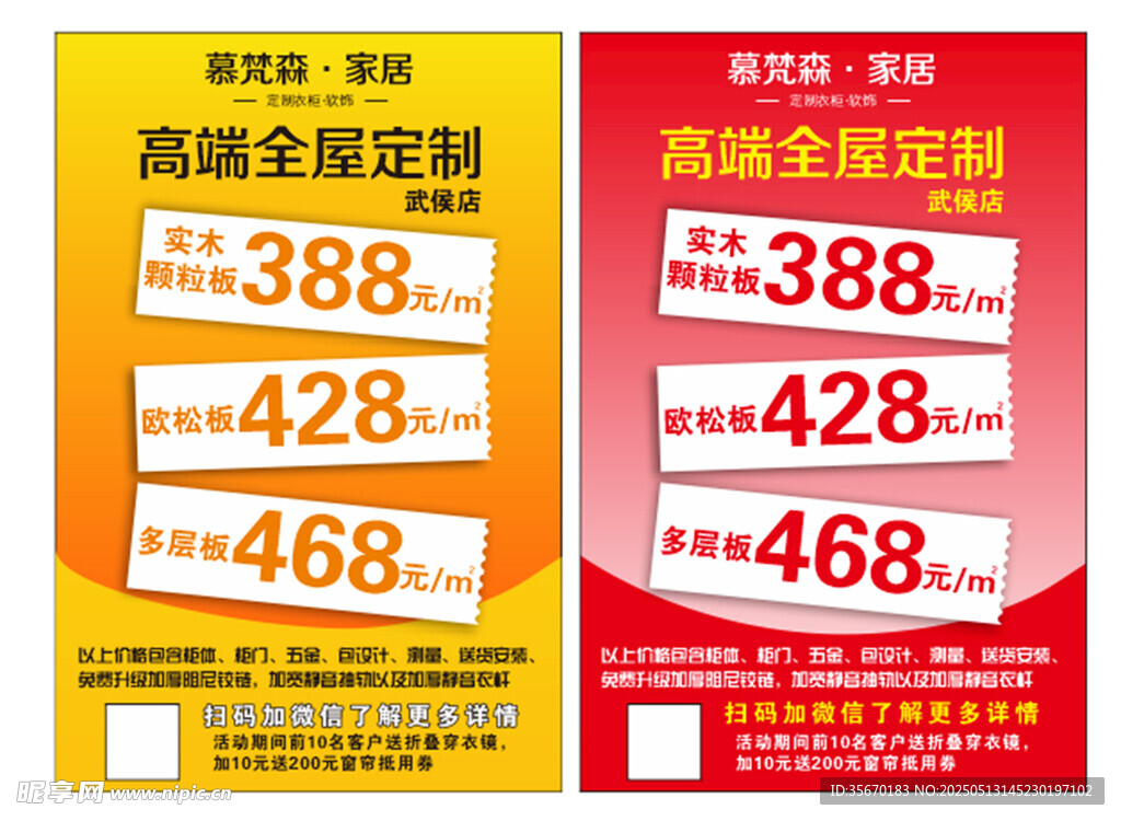 高端全屋定制