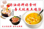 土鸡汤