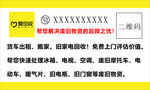 爱回收 不干胶 广告 