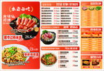 中式美食菜单展示