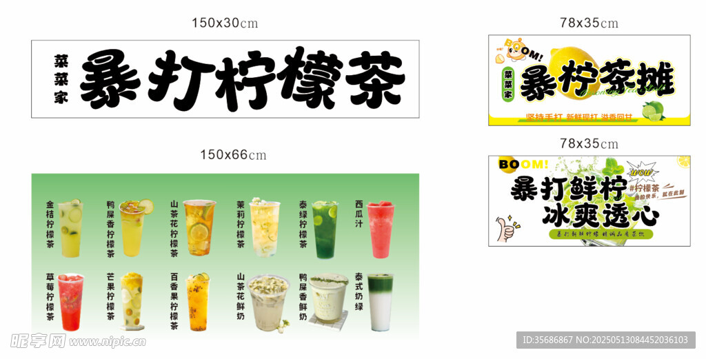 柠檬茶