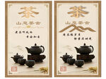 中式茶文化装饰画展示