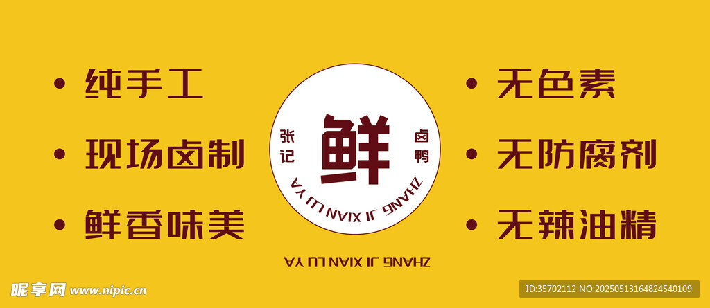 卤鸭