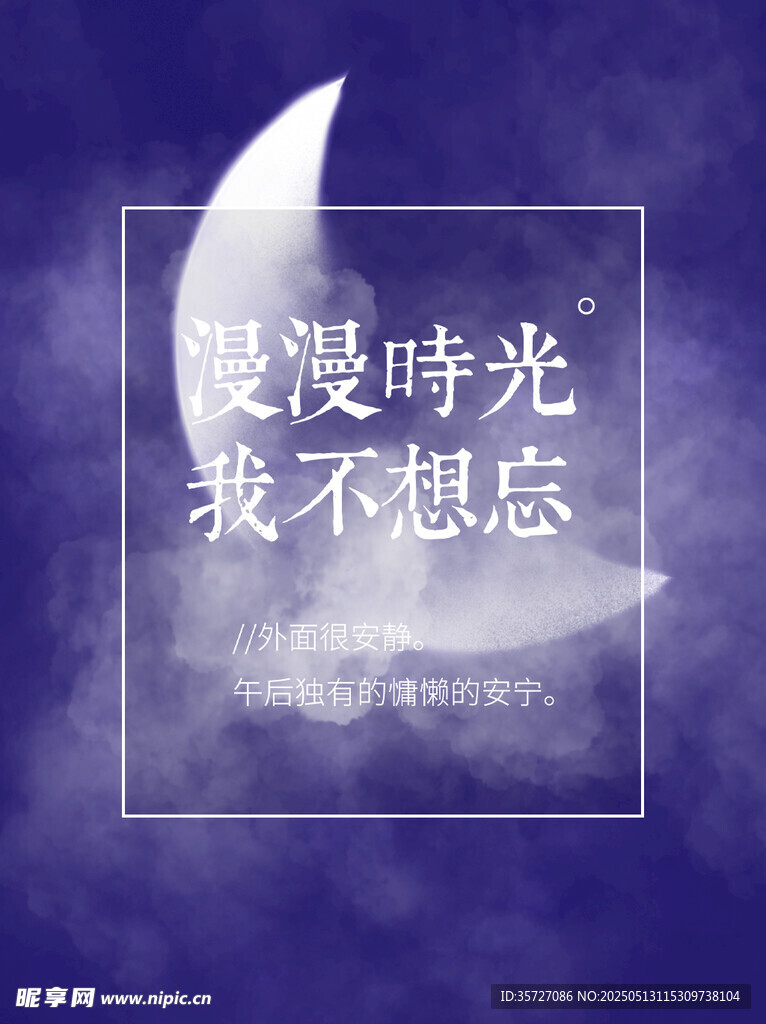 星空月亮背景