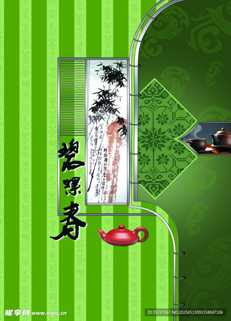 茶叶包装设计