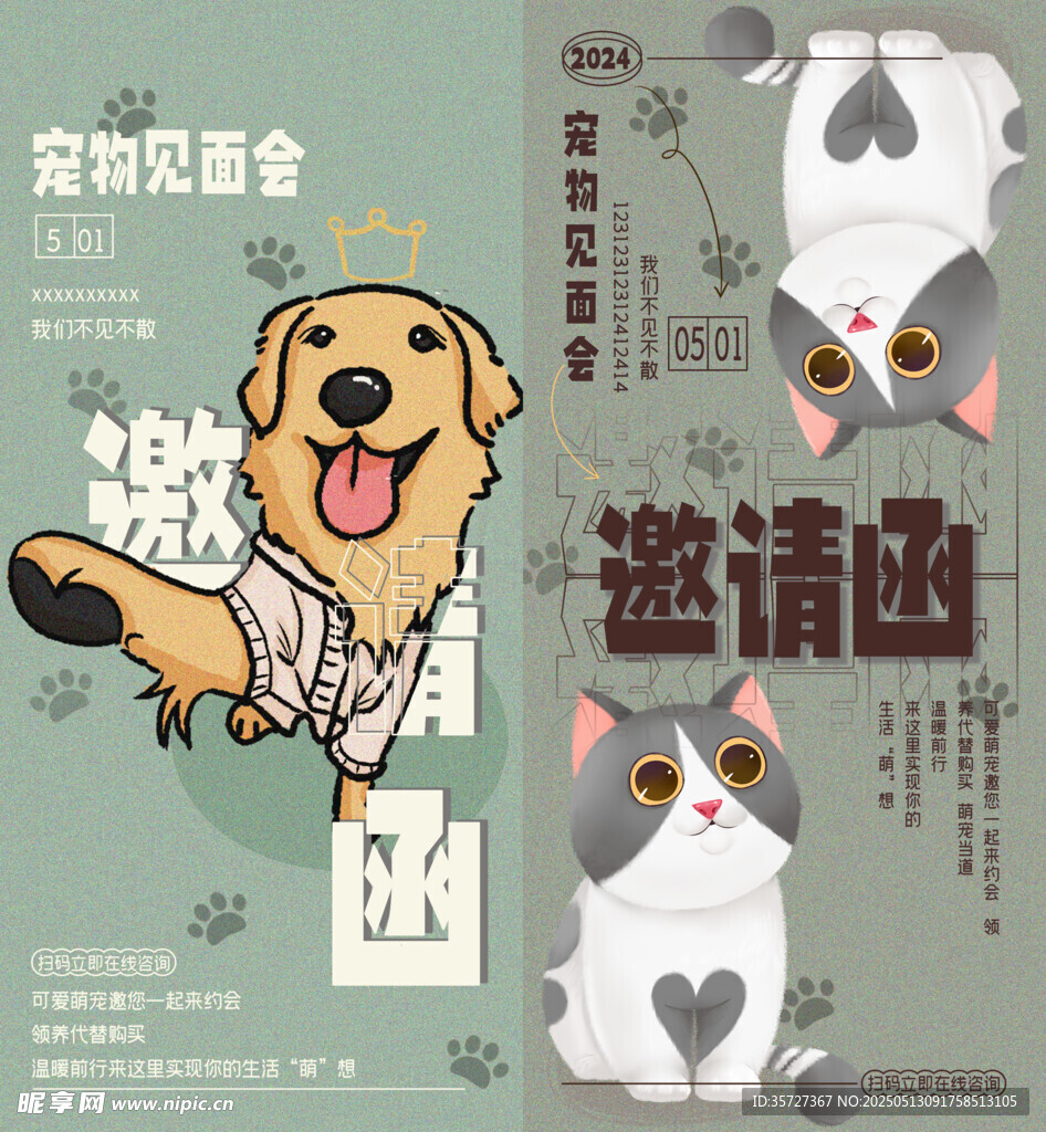 宠物海报