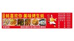 宵夜烧烤生蚝 