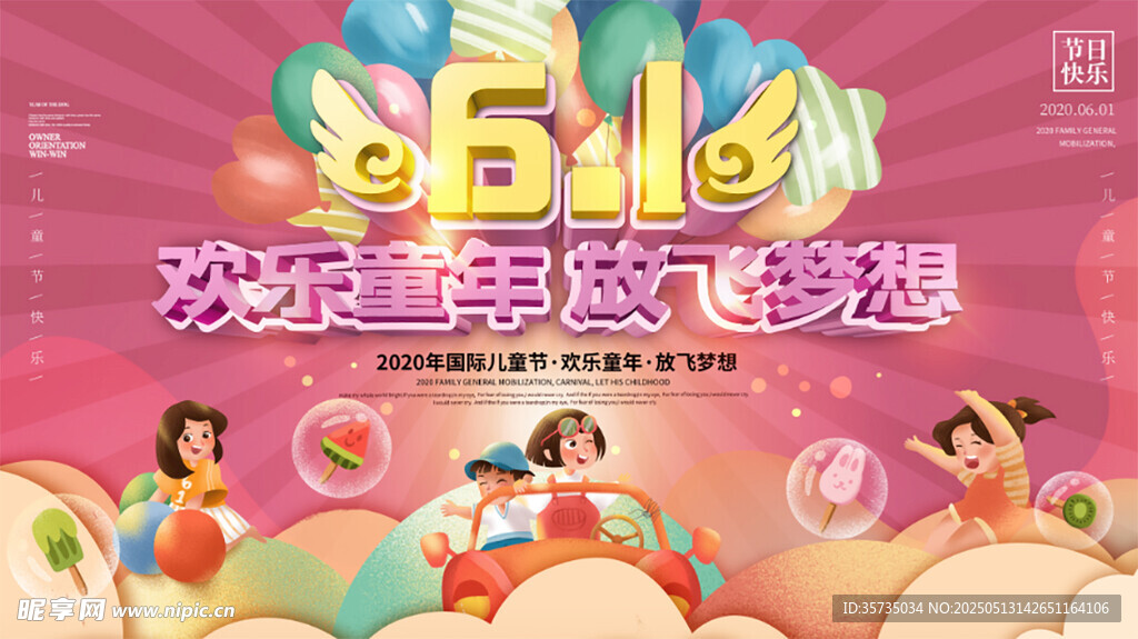 61儿童节布置