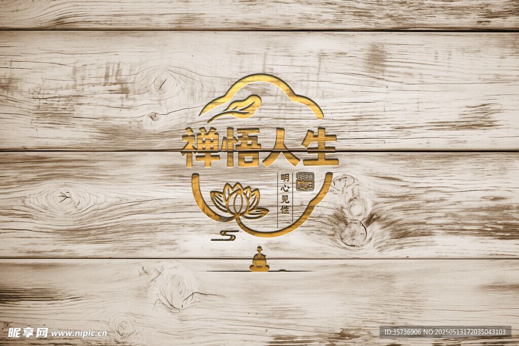 木纹logo图案