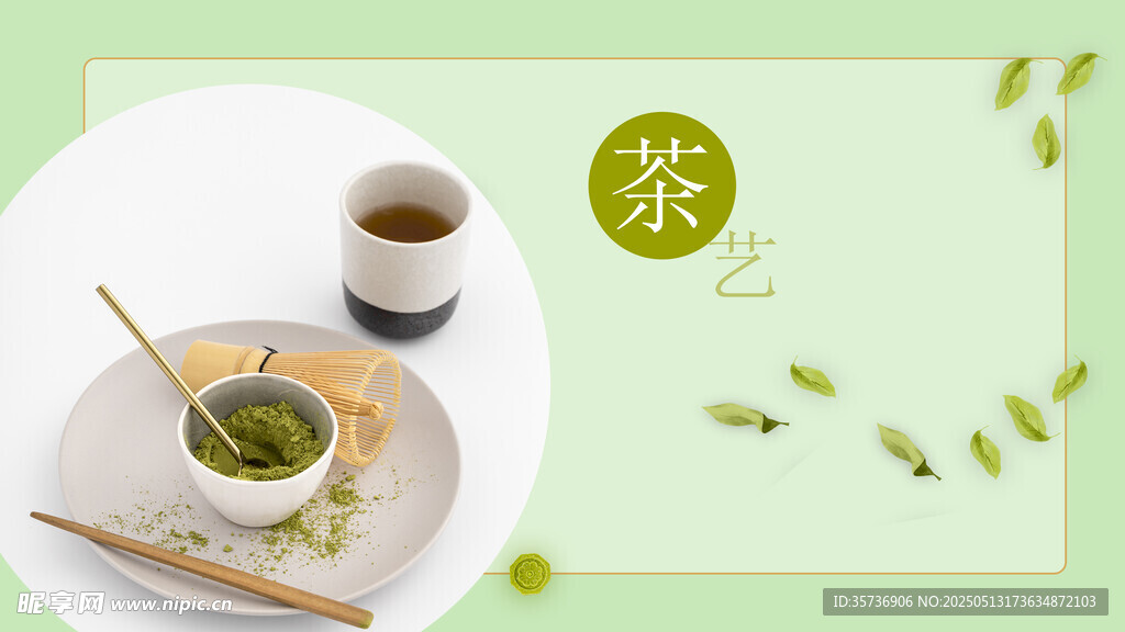 茶文化展板
