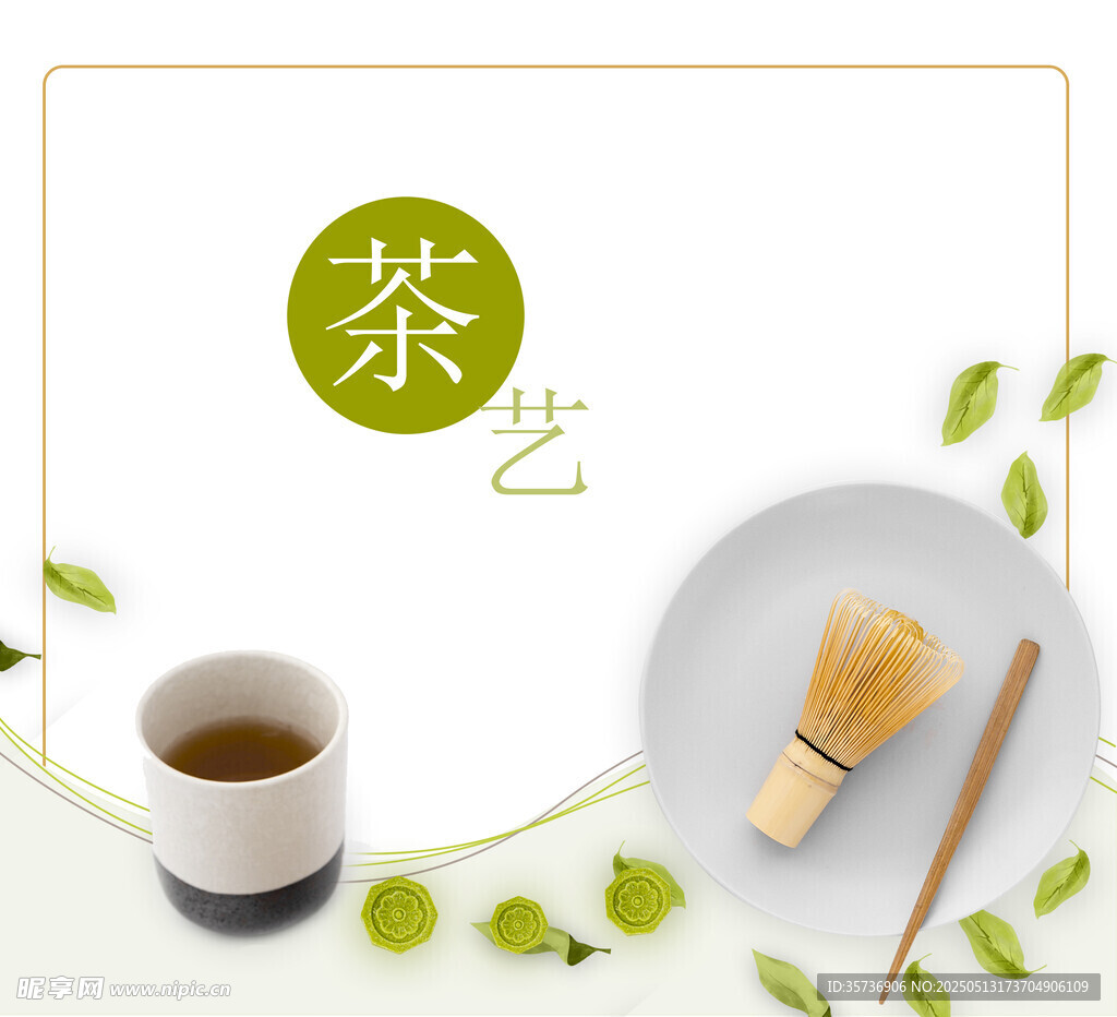 茶文化展板