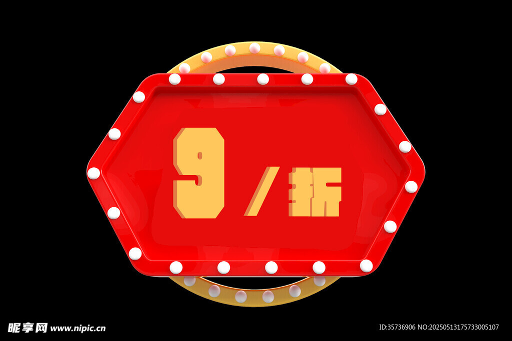 折扣标签