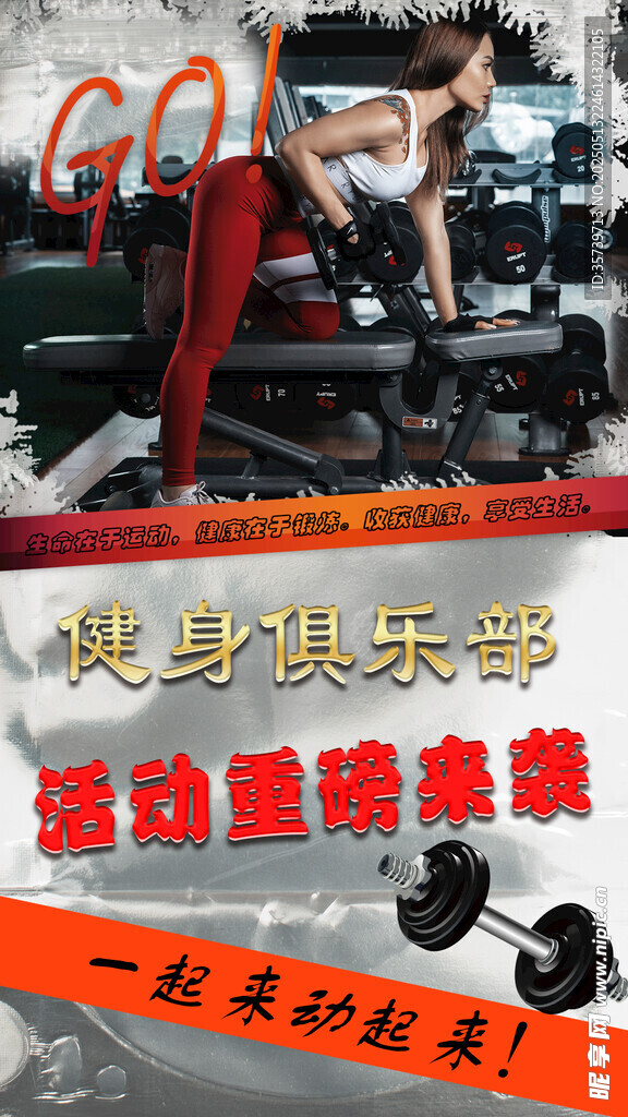 健身俱乐部