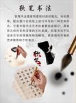 软笔书法