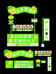 饮品果汁摊位设计