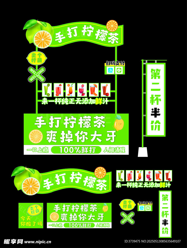 饮品果汁摊位设计