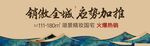 中式围挡广告