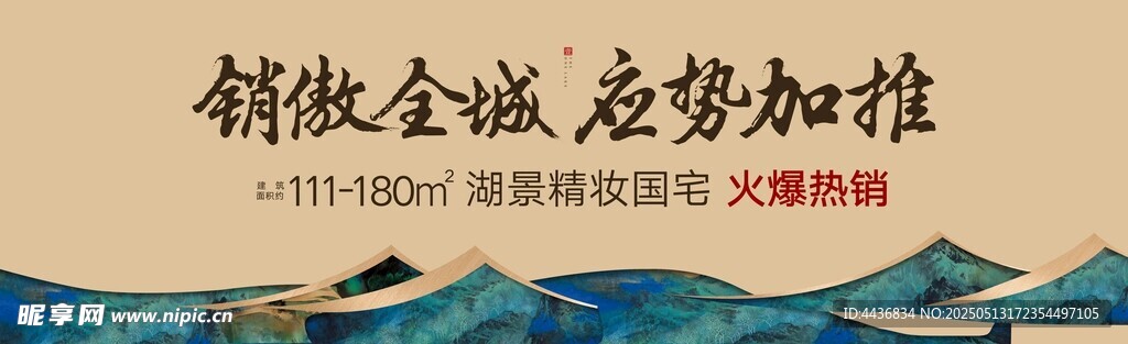 中式围挡广告