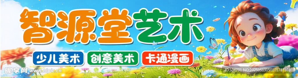 少儿美术