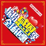 购物狂欢节全场优惠啦
