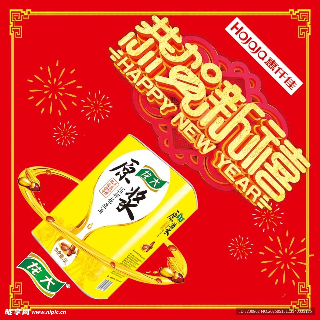 新春贺岁 胡姬花 恭贺新禧