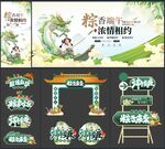 端午节