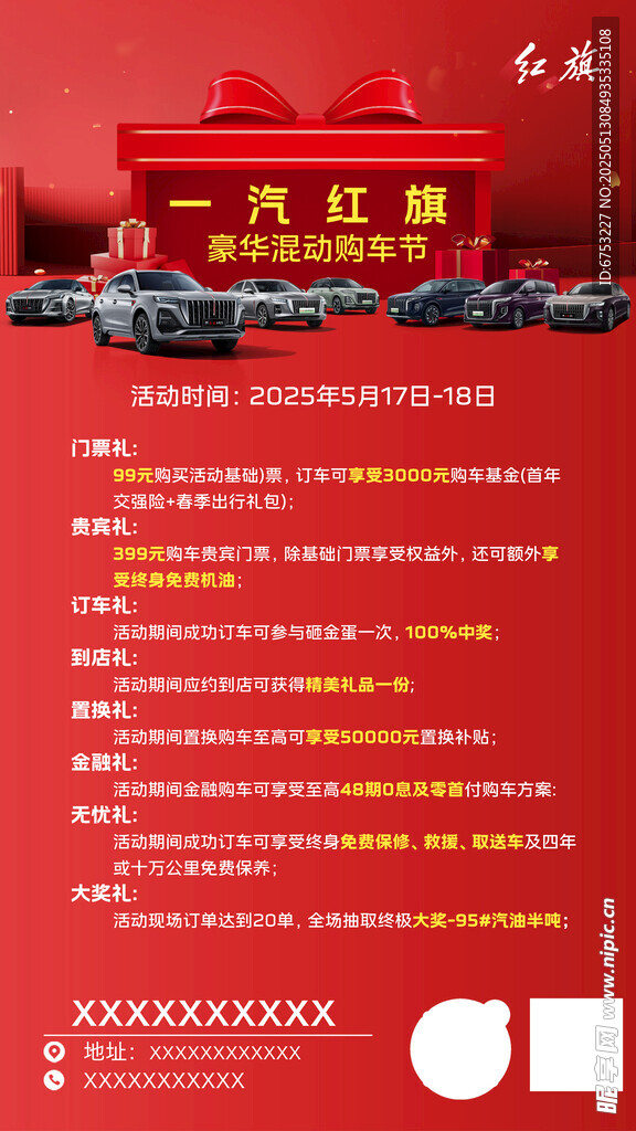 宣传海报