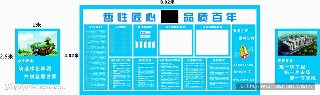 十牌二图 工业设备布局示意图