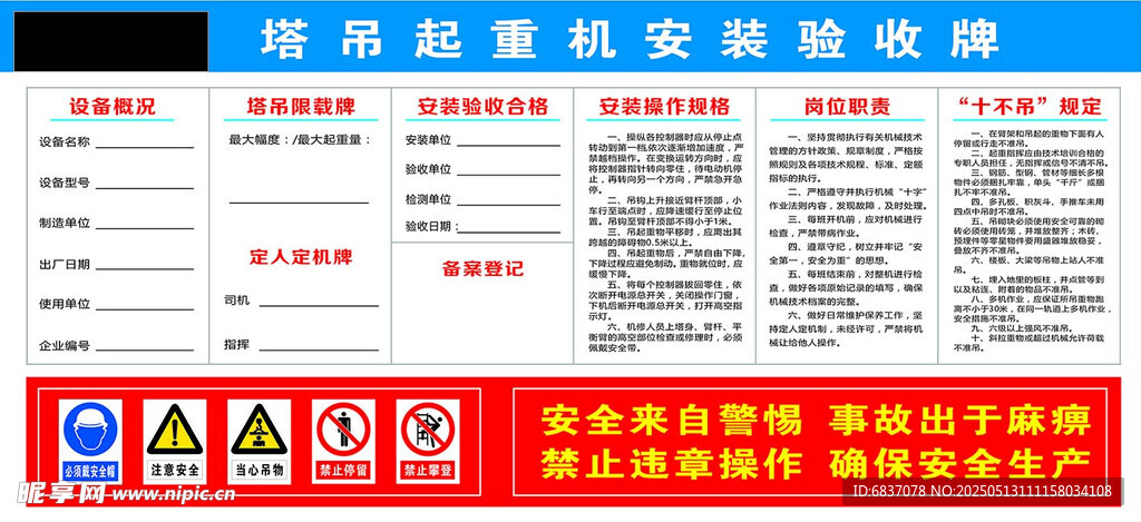 塔吊起重机 