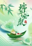 端午安康