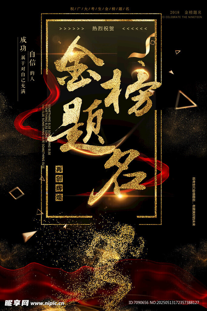 高考冲刺倒计时