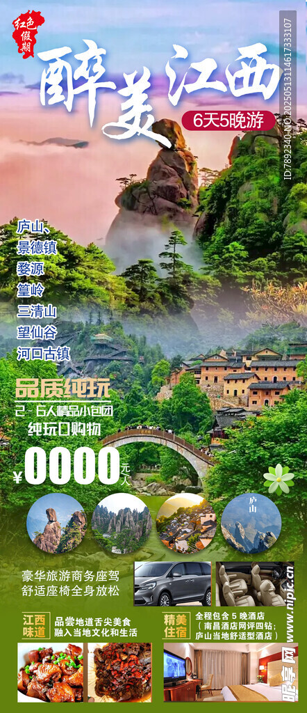 江西