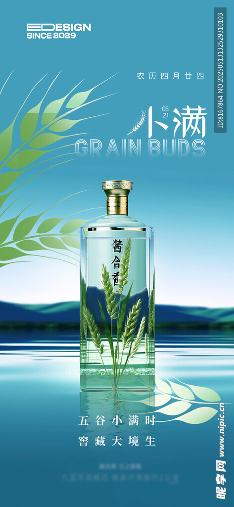 白酒