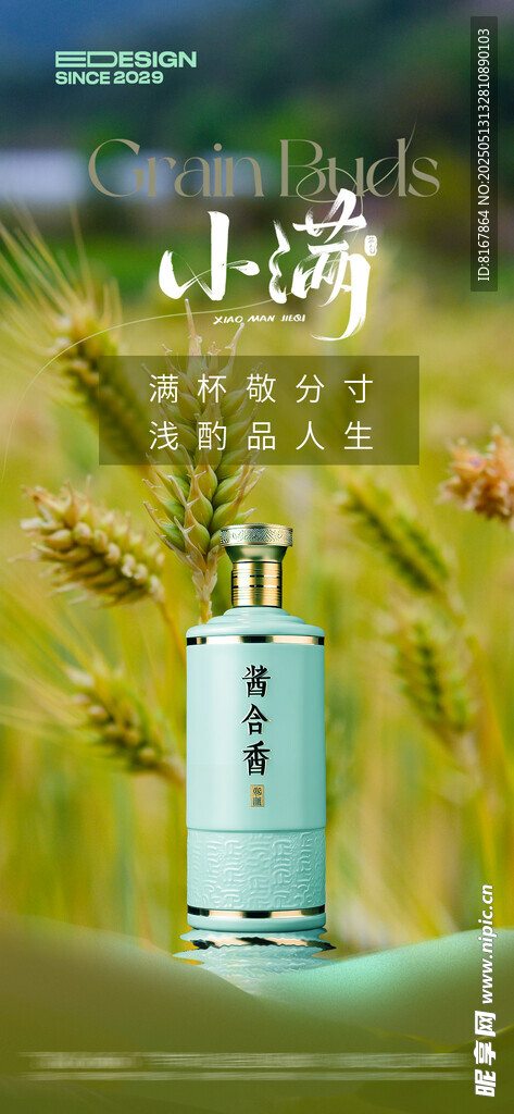 白酒