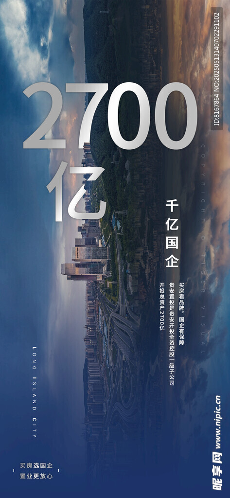 地产