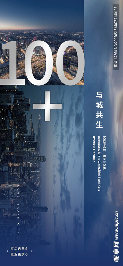 地产价值点