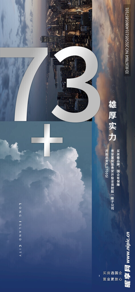 地产城市
