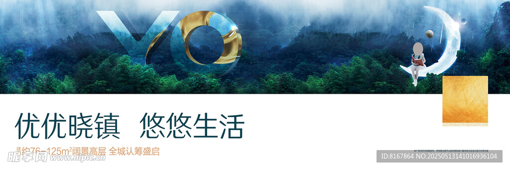 地产园林