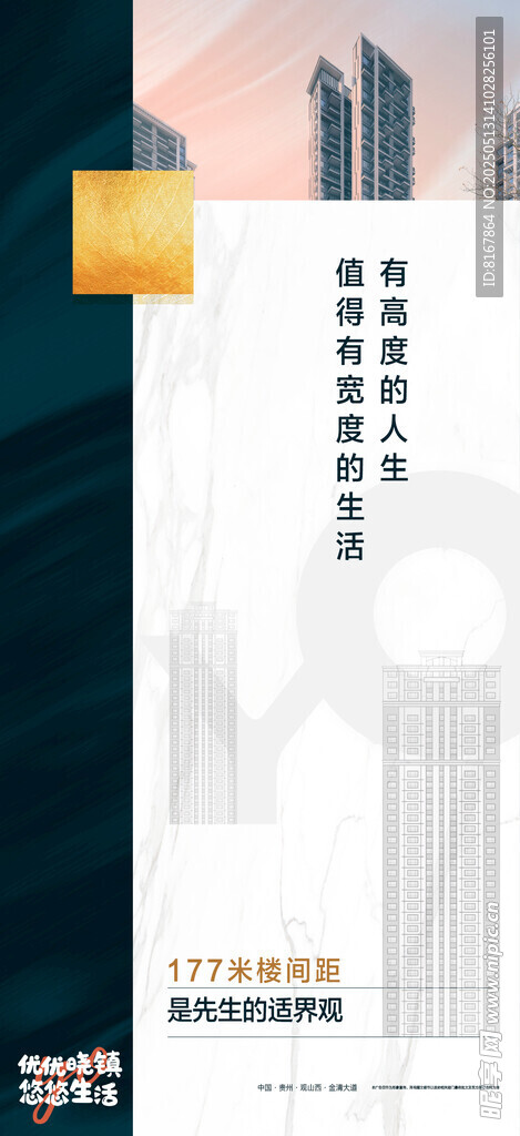地产